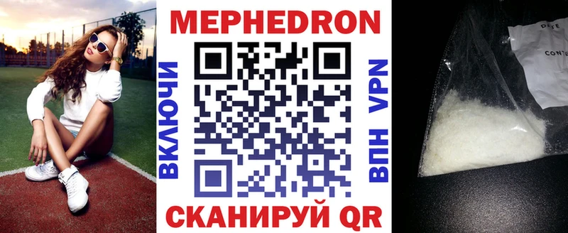 Мефедрон VHQ Купить Данилов